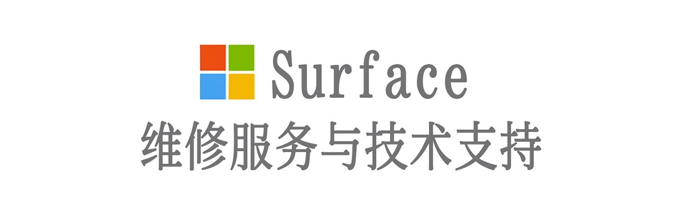 祁阳surface产品维修服务中心